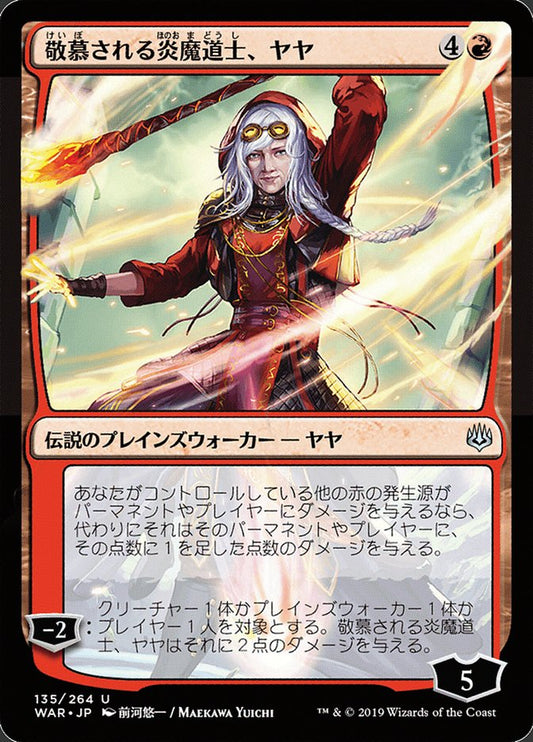Jaya, Venerated Firemage (Japanese Alternate Art) [War of the Spark] [Foil]