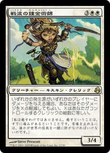 Battletide Alchemist (Japanese) [Morningtide] [Foil]