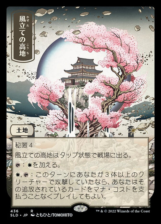 Windbrisk Heights [Secret Lair Drop Series] [Foil]