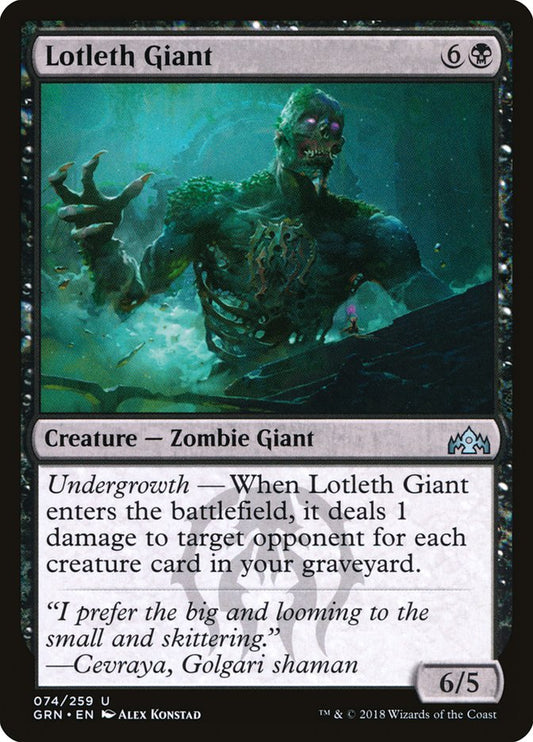 Lotleth Giant [Guilds of Ravnica] [Foil]