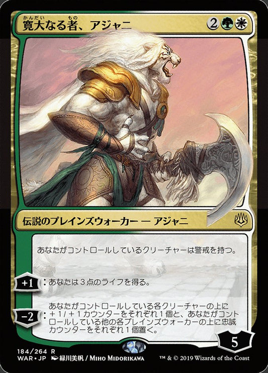 Ajani, the Greathearted (Japanese Alternate Art) [War of the Spark] [Foil]