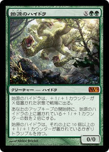 Primordial Hydra (Japanese) [Core Set 2012] [Foil]