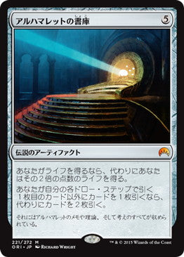 Alhammarret's Archive (Japanese) [Magic Origins]