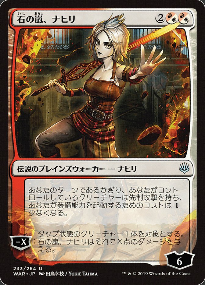 Nahiri, Storm of Stone (Japanese Alternate Art) [War of the Spark] [Foil]