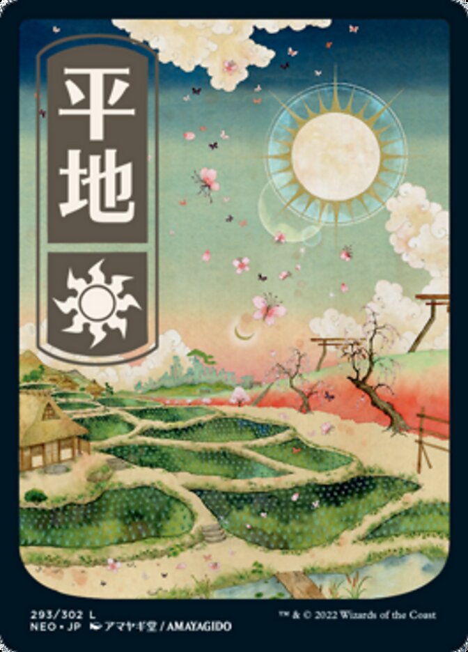 Plains (293) [Kamigawa: Neon Dynasty] [Foil]