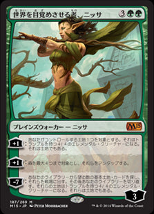 Nissa, Worldwaker (Japanese) [Core Set 2015]