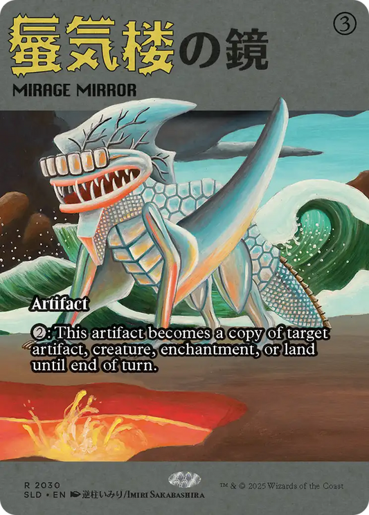 Mirage Mirror (2030) [Secret Lair Drop Series] [Foil]
