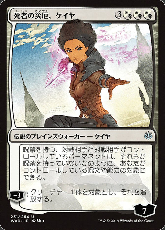 Kaya, Bane of the Dead (Japanese Alternate Art) [War of the Spark] [Foil]