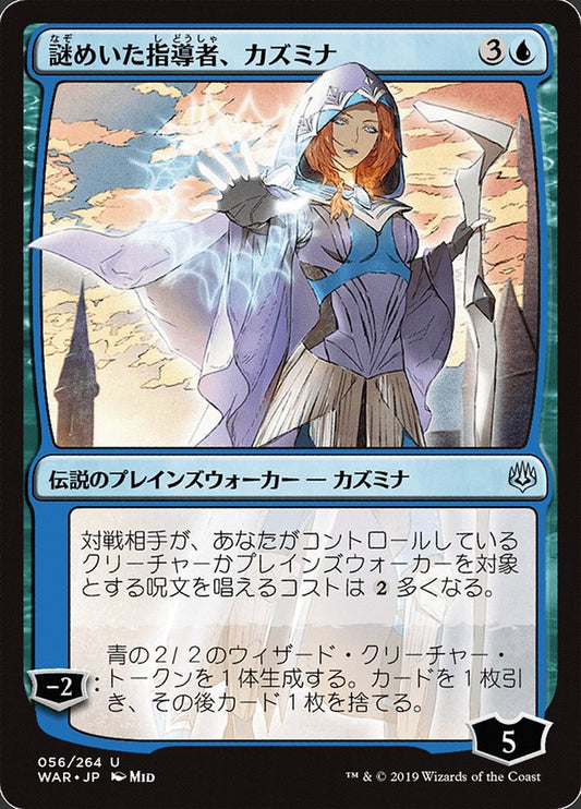 Kasmina, Enigmatic Mentor (Japanese Alternate Art) [War of the Spark] [Foil]