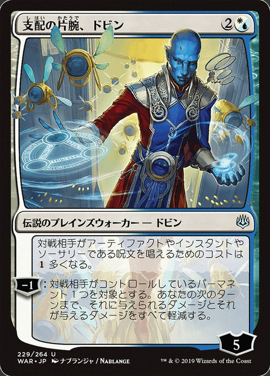Dovin, Hand of Control (Japanese Alternate Art) [War of the Spark] [Foil]