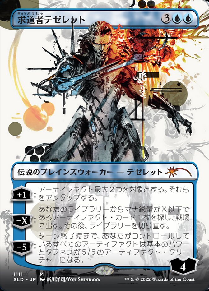 Tezzeret the Seeker (Japanese Borderless) [Secret Lair Drop Series] [Foil]
