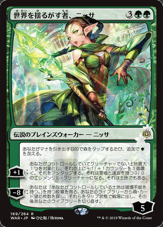Nissa, Who Shakes the World (Japanese Alternate Art) [War of the Spark] [Foil]
