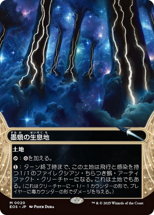 Inkmoth Nexus (0020) (Borderless) [Edge of Eternities: Stellar Sights] [Foil]