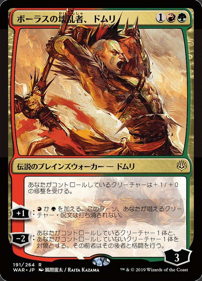 Domri, Anarch of Bolas (Japanese Alternate Art) [War of the Spark] [Foil]