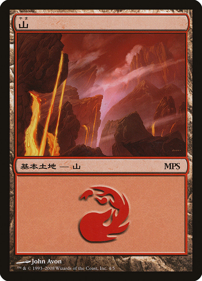 Mountain - Shards of Alara Cycle [Magic Premiere Shop 2008] [Foil]
