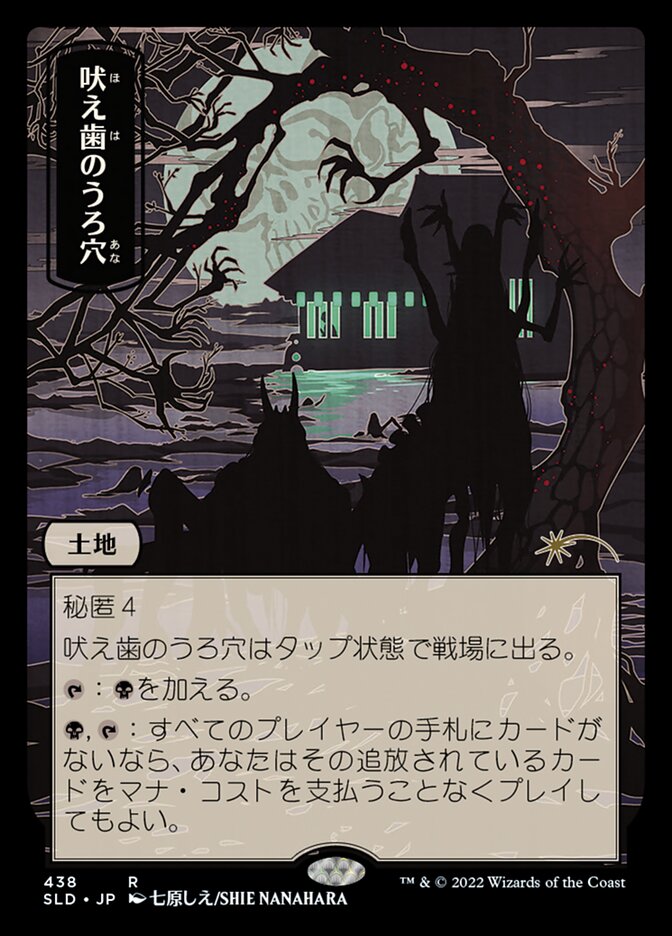 Howltooth Hollow [Secret Lair Drop Series] [Foil]