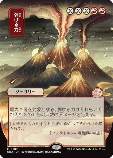 Crackle with Power (Japanese) [Secrets of Strixhaven: Mystical Archive] [Foil]