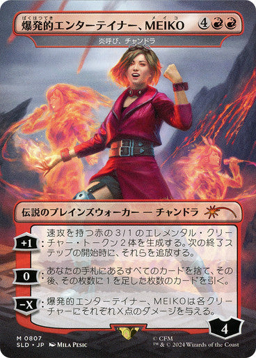 MEIKO, Explosive Entertainer - Chandra, Flamecaller (Japanese) [Secret Lair Drop Series]