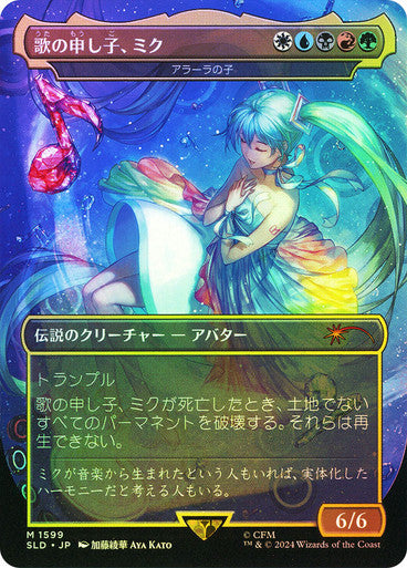 Miku, Child of Song - Child of Alara (Japanese - Rainbow Foil) [Secret Lair Drop Series]