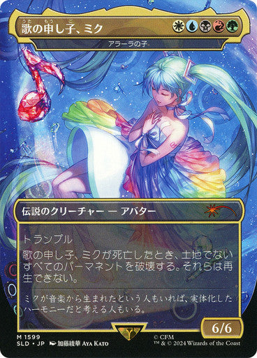 Miku, Child of Song - Child of Alara (Japanese) [Secret Lair Drop Series]