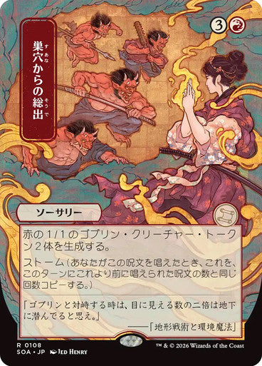 Empty the Warrens (Japanese) [Secrets of Strixhaven: Mystical Archive] [Foil]