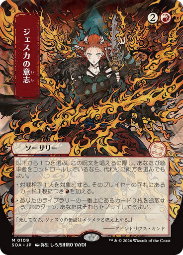 Jeska's Will (JP Alternate Art) [Secrets of Strixhaven: Mystical Archive] [Foil]