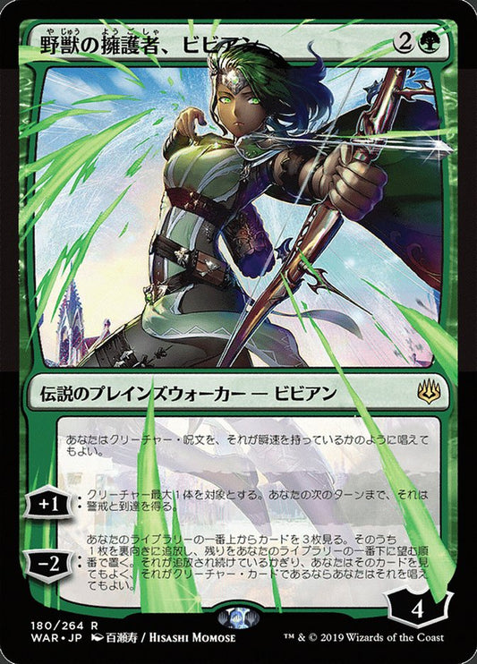 Vivien, Champion of the Wilds (Japanese Alternate Art) [War of the Spark] [Foil]