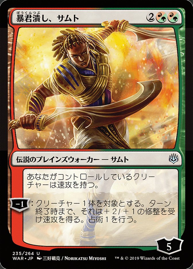 Samut, Tyrant Smasher (Japanese Alternate Art) [War of the Spark] [Foil]