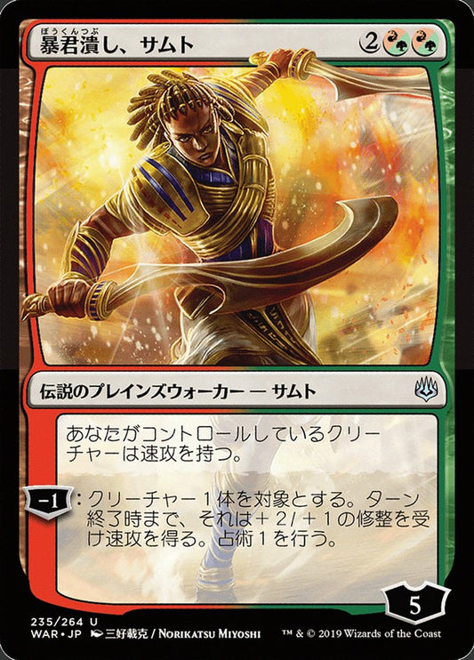 Samut, Tyrant Smasher (Japanese Alternate Art) [War of the Spark] [Foil]