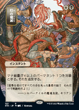Despark (Japanese) [Strixhaven: School of Mages Mystical Archive] [Foil]