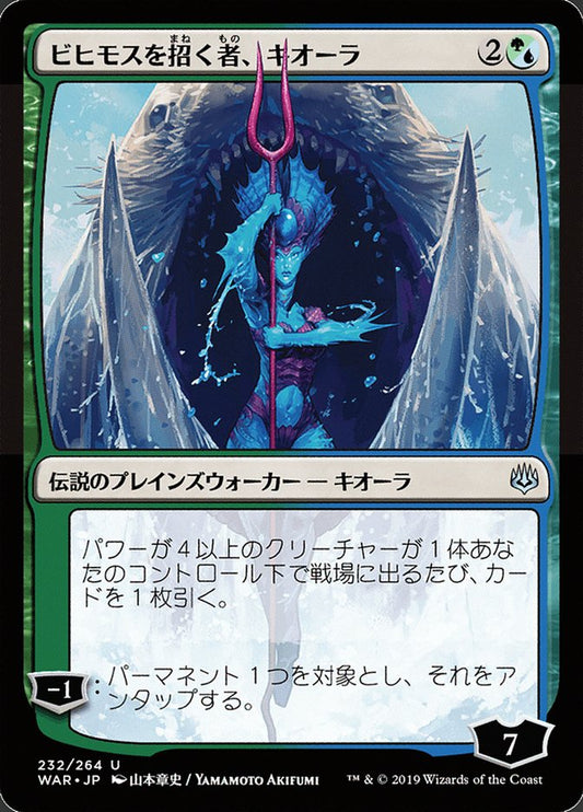 Kiora, Behemoth Beckoner (Japanese Alternate Art) [War of the Spark] [Foil]