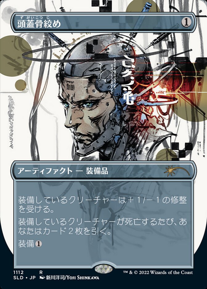 Skullclamp (Japanese Borderless) [Secret Lair Drop Series] [Foil]