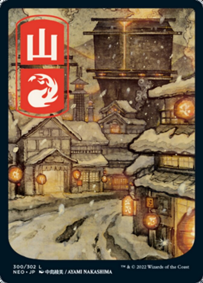 Mountain (300) [Kamigawa: Neon Dynasty] [Foil]