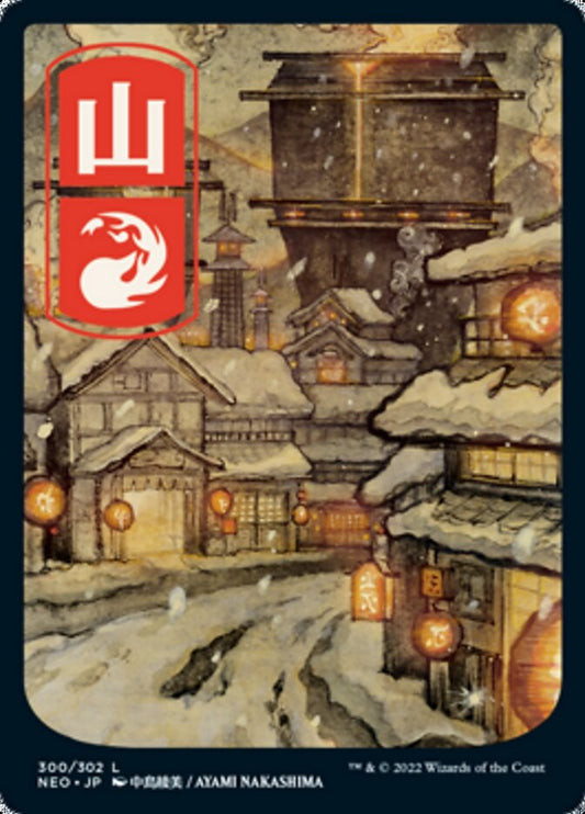 Mountain (300) [Kamigawa: Neon Dynasty] [Foil]