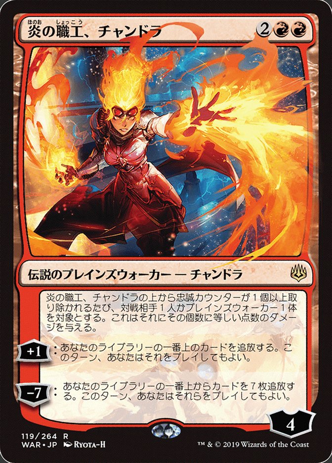 Chandra, Fire Artisan (Japanese Alternate Art) [War of the Spark] [Foil]