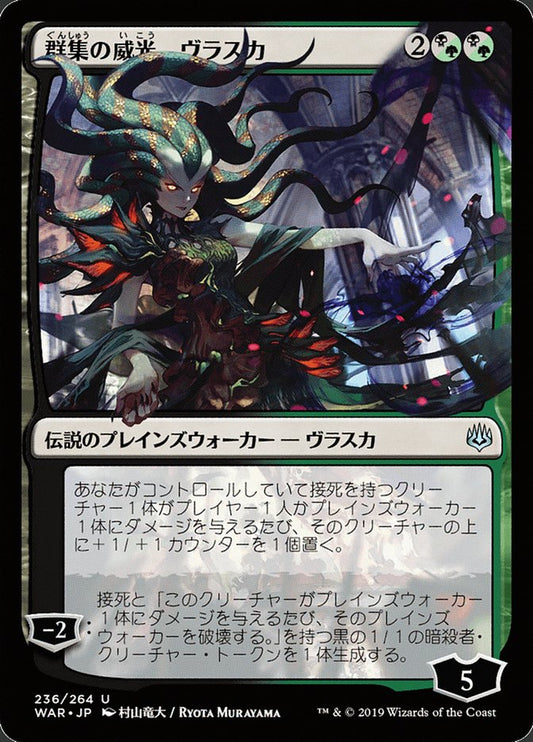 Vraska, Swarm's Eminence (Japanese Alternate Art) [War of the Spark] [Foil]