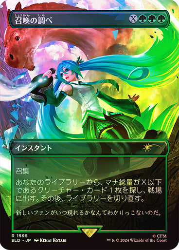 Chord of Calling (Japanese Rainbow Foil) [Secret Lair Drop Series]