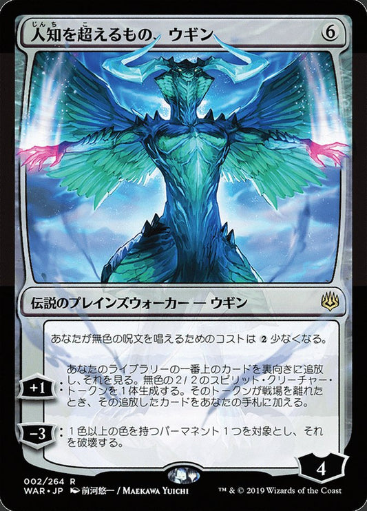 Ugin, the Ineffable (Japanese Alternate Art) [War of the Spark] [Foil]