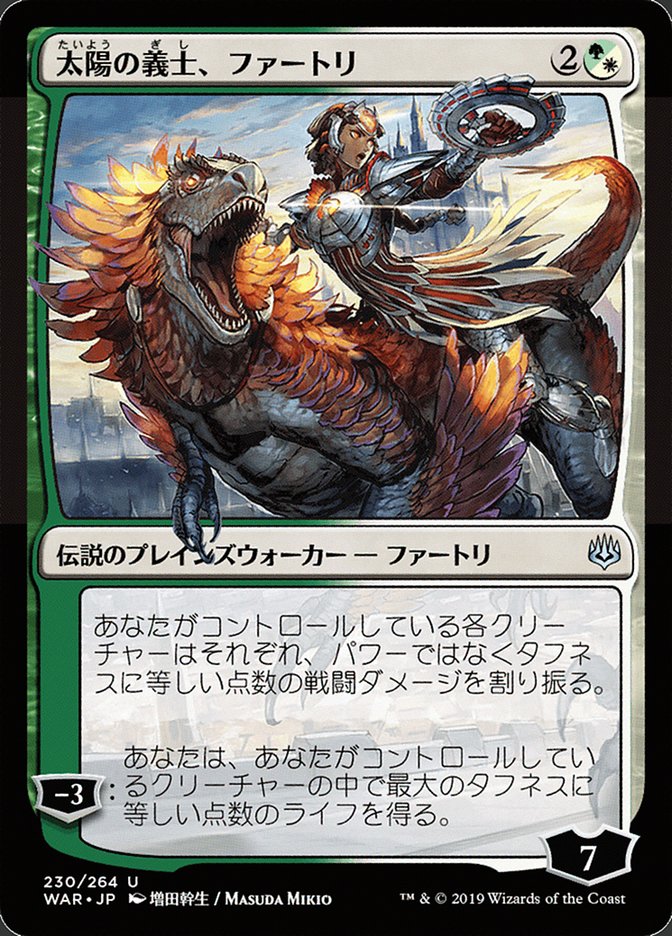 Huatli, the Sun's Heart (Japanese Alternate Art) [War of the Spark] [Foil]