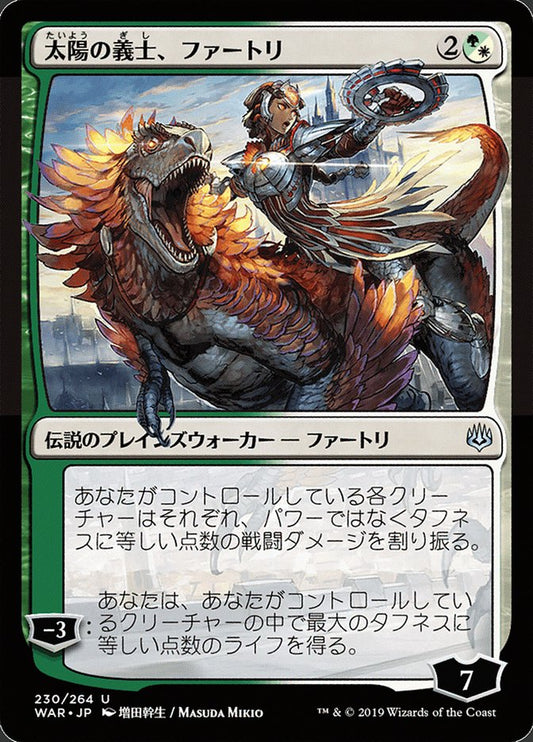 Huatli, the Sun's Heart (Japanese Alternate Art) [War of the Spark] [Foil]