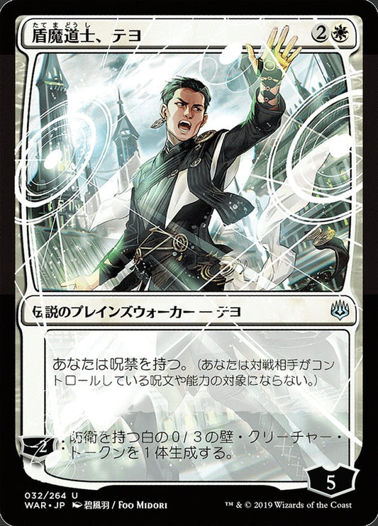 Teyo, the Shieldmage (Japanese Alternate Art) [War of the Spark] [Foil]