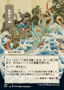 Defiant Strike (Japanese) [Strixhaven: School of Mages Mystical Archive] [Foil]