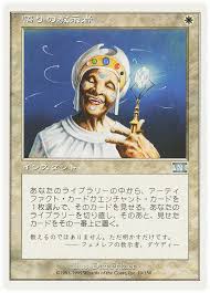 Enlightened Tutor [Sixth Edition] (Japanese)