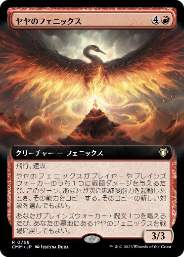 Jaya's Phoenix (Extended Art) (Japanese) [Commander Masters]